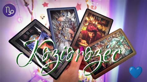 Tarot Koziorożec 11 To wymaga Twojej pełnej Uwagi I szczerości