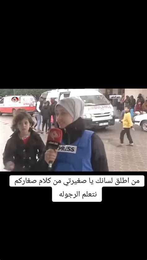 وكالة أنباء سرايا الإخباريهبالفيديو طفلة من غزة تبهر العالم بطلاقة