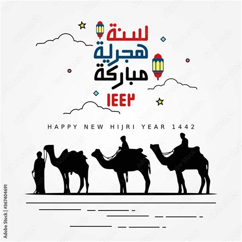 Vector Illustration Of Happy New Hijri Year 1442 Happy Islamic New