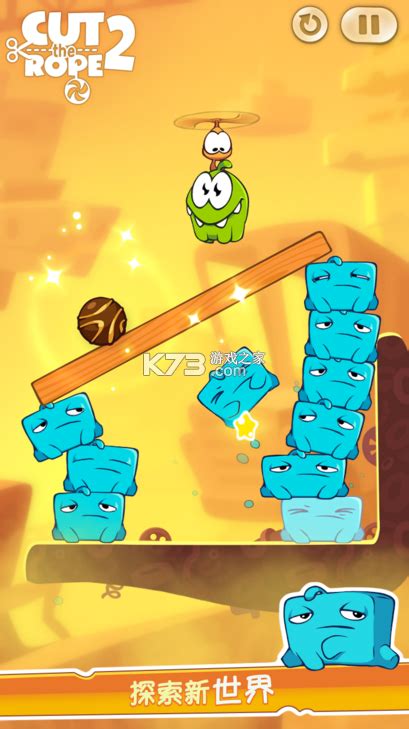 gba 割绳子2国际服 cut the rope 2 割绳子2国际版下载v1 38 0 k73游戏之家