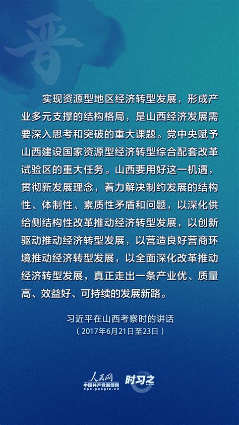 推動中部地區高質量發展 習近平多次劃重點 獨家稿件 中國共產黨新聞網