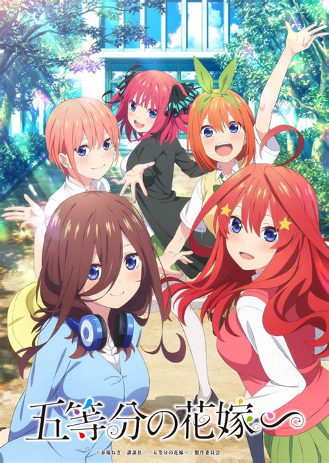 The Quintessential Quintuplets Confirman Fecha De Estreno Para Su