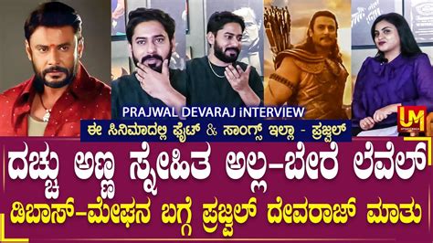 Darshan Prajwal Devaraj Talk About Darshan Meghana Raj Tatsama