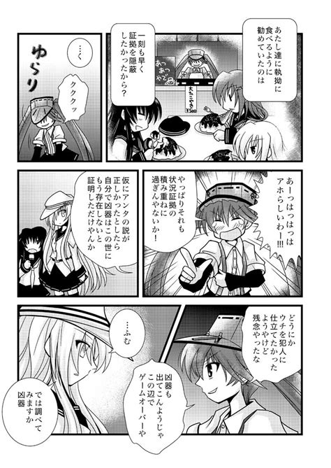 Hibiki Inazuma Ikazuchi Akatsuki Ryuujou And 1 More Kantai