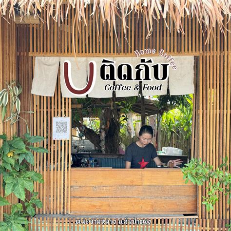 ก้องภพเซาะรีวิว วั น นี้ แ ว ะ ม า แ อ่ ว สั น ป่ า ต อ