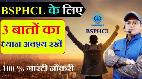 BSPHCL म नकर क गरट BSPHCL Recruitment 2024 BSPHCL New