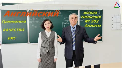 Английский язык, грамматика, качество БиС - YouTube