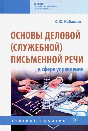 Документооборот и делопроизводство | Книги - Лабиринт