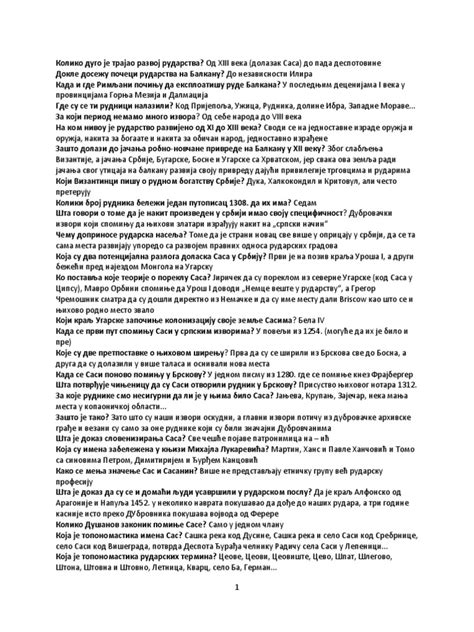 Рудници | PDF