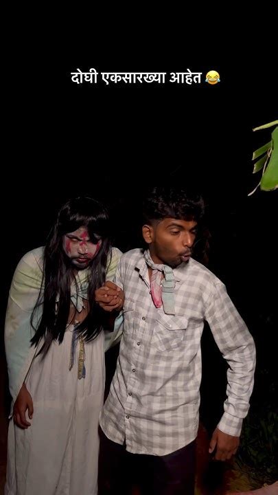 भूत आणि बायको 😱🤣😂 Manish Khamkar Comedy Marathicomedy Bhoot Comedy