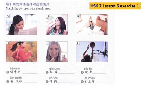 Hsk 2 Lesson 6 Exercise 1 Worksheet 2nd Grade Worksheets Lesson