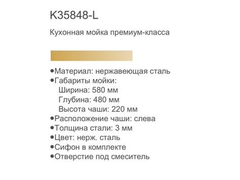 Купить K35848-L кухонную мойку премиум Gerhans 580*480