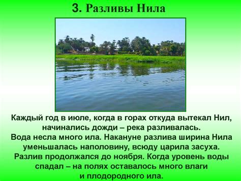 Государство на берегах Нила. История Древнего мира. 5 класс ...