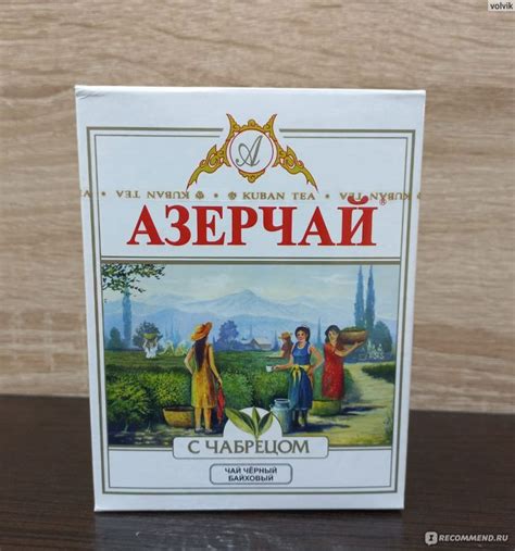 Чай Азерчай С чабрецом - «Мой любимый чай» | отзывы