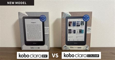 Kobo Clara BWとKobo Clara Colourを比較レビュー買うならどっち 電子書籍ターミナル