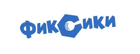 Создать мем "эмблема фиксиков шаблон, папус фиксики, логотип фиксиков ...