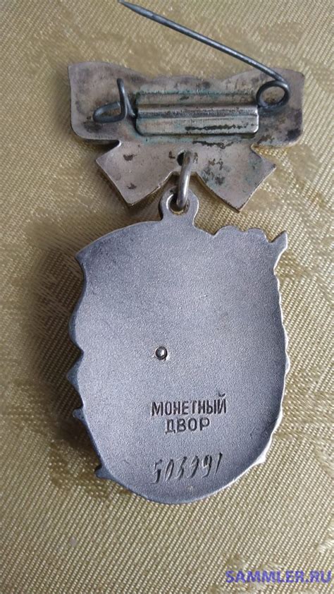 Материнская слава 2-ой степени № 503391 и 3-ей степени № 2368162 ...