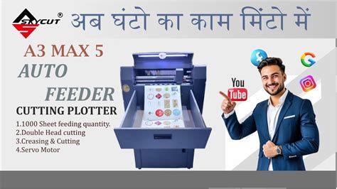 A Max Dual Head Auto Feeder Cutting Plotter Skycut India Youtube