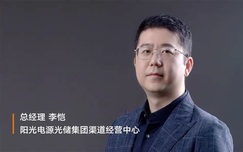 解码阳光电源光储充一体化方案：以技术实力降本增效，用创新服务覆盖全球市场！ 知乎