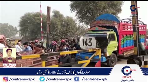 Gambar Okara Cantt Underpass Na Hony Ki Waja Sy Train Barray Hadsay Sy