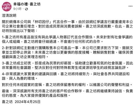 懶人包／七寶媽網紅林叨囝仔「訕笑資源班」遭炎上！急道歉「把錯推孩子」挨轟 12廠商急切割｜熱門話題｜網路溫度計 Dailyview