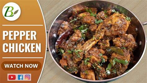 Pepper Chicken In Hindi Pepper Chicken Dry How To Make Pepper Chicken पेपर चिकन Youtube