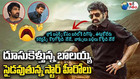 Balakrishna Bhagavath Kesari Vs Raviteja Tiger Nageswarrao Vs Leo Vijay