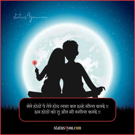 205 Best Sexy Shayari In Hindi रोमांटिक और सेक्सी शायरी