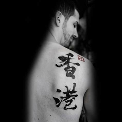 75 Chinese Tattoos For Men Masculine Design Ideas