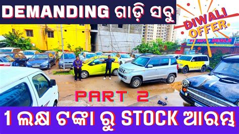 Rs Monthly Emi Only Very Low Price Second Hand Car In Pk Auto