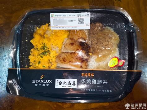 20221229 7 Eleven：星宇航空 雙醬雞排咖哩飯、星宇航空 鳥喜炙燒雞腿丼、御料小館鹽酥雞 萌芽悠遊網 萌芽網頁