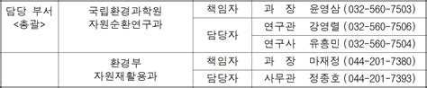 환경부 보도·설명 재활용환경성평가 자원순환사회로 앞장서는 지름길