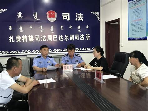 直通盟市 巴达尔胡司法所 “人民调解司法确认”新模式；苏尼特右旗司法局开展重点人员矛盾纠纷排澎湃号·政务澎湃新闻 The Paper