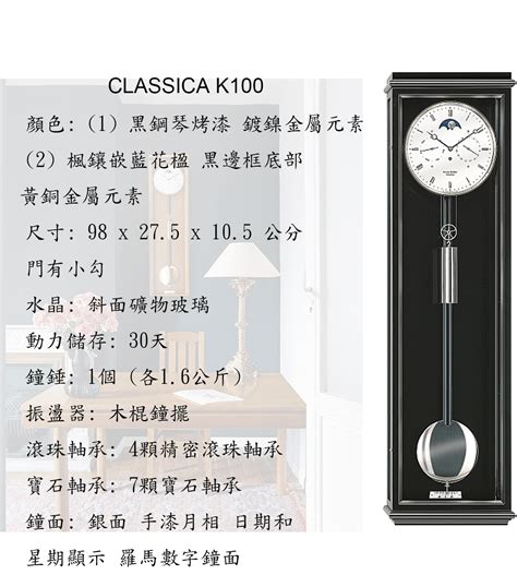 德國歐文薩特勒 Classica K100 經典掛鐘 Erwin Sattler 歐文薩特勒鐘錶台灣獨家總代理 嘉大木業有限公司