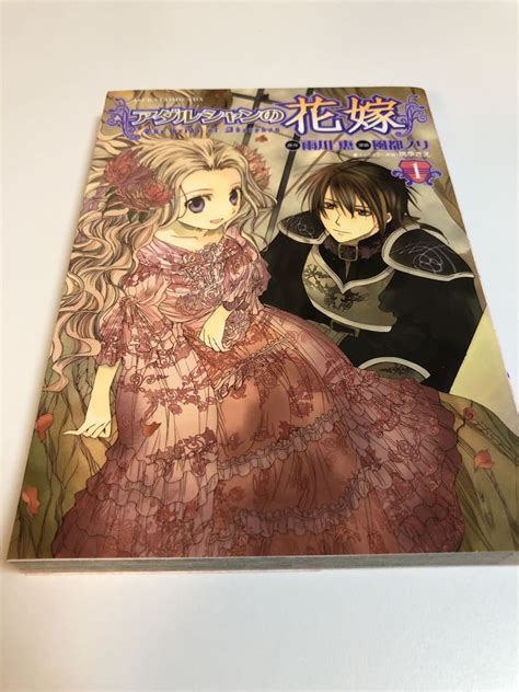 風都ノリ アダルシャンの花嫁 1巻 イラスト入りサイン本 Autographed 繪簽名書 Adarshan no Hanayome