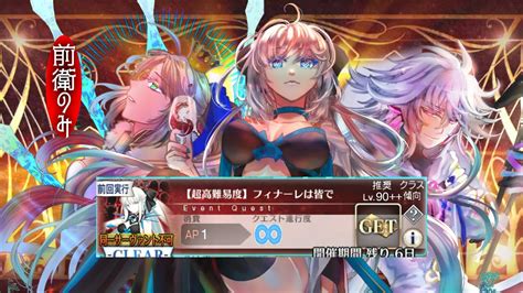 【fgo】〔超高難易度前衛のみ〕你各位來蓋城牆囉～╰° °╯「フィナーレは皆で」｜カルデア妖精騎士杯 ～二代目の凱旋～ Fgo動画まとめ