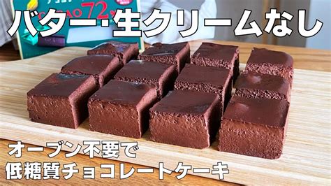 【材料3つ！】レンジで簡単！チョコレートケーキ作り方！ 【syun Cooking】 Youtube