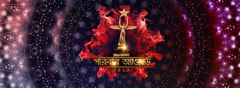 Star Jalsha Parivaar Awards 2017-Star Jalsha Latest Episode Full Wiki ...