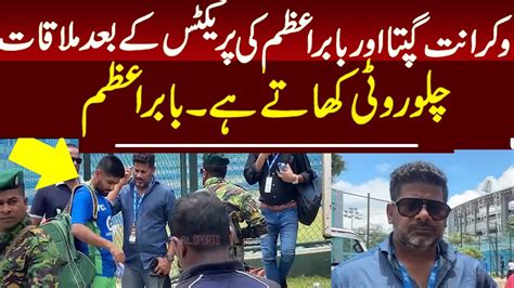 Vikrant Guta Meet With Baber Azam Practice Pakistan Team From Bl