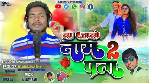 Singer Narayan Nayak Na Jano Naam Pata New Theth Nagpuri Song 2023