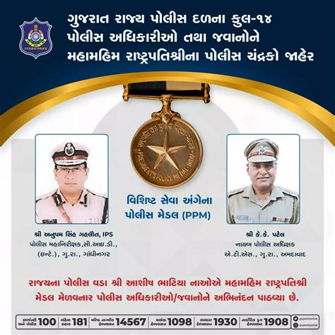 Gujarat Police on Twitter: "ગુજરાત રાજ્ય પોલીસમાં ફરજ બતાવતા કુલ-૧૪ ...