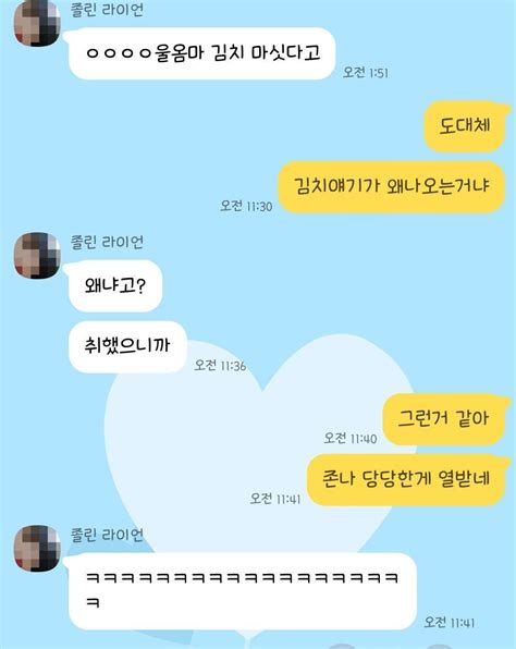 블라인드 블라블라 술만 마시면 연락오는 여사친 후기