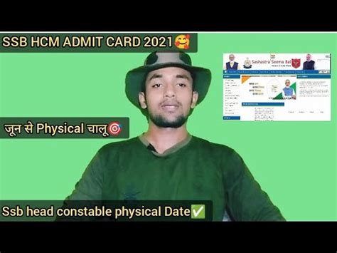 Ssb Hcm Ministerial Admit Card Ssb Head Constable Physical