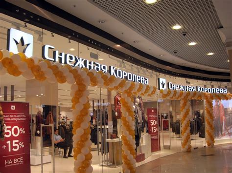 Снежная Королева Омск. Каталог с ценами
