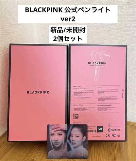 【ゆうゆうメ】 Blackpink ペンライト トレカ Ver 2 コンプ Zvwic M91563359829 ジェニ