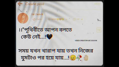 পূথিবীতে আপন বলতে কেউ নেই🖤সময় যখন খারাপ যায় তখন😔🥀🤚🏻newfacebook