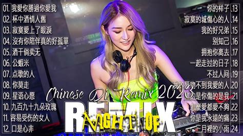 2023夜店舞曲 最新最火dj抖音版2023【全中文dj舞曲】2023最火歌曲dj Remix 抖音版 最佳tik Tok混音音樂