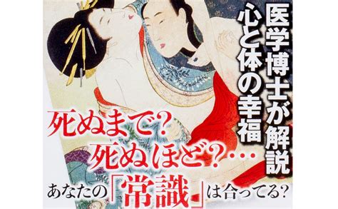 Jp 知的性生活 医師が教える大人の性の新常識 角川新書 志賀 貢 本