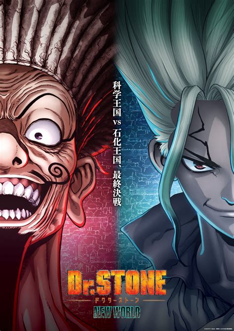 【情報】動畫《drstone 新石紀 第三季》第二季度 視覺圖公開 Boichi 作品集 哈啦板 巴哈姆特