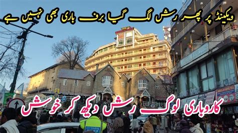 Murree Mallroad Murree Snowfall Murree Snowfall Update Room Rent